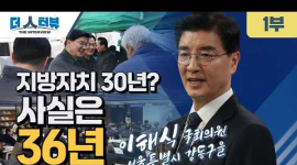 이해식 의원, “지방자치 강화 위해 재정·입법 권한 확대 필요”
