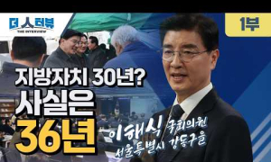 이해식 의원, “지방자치 강화 위해 재정·입법 권한 확대 필요”