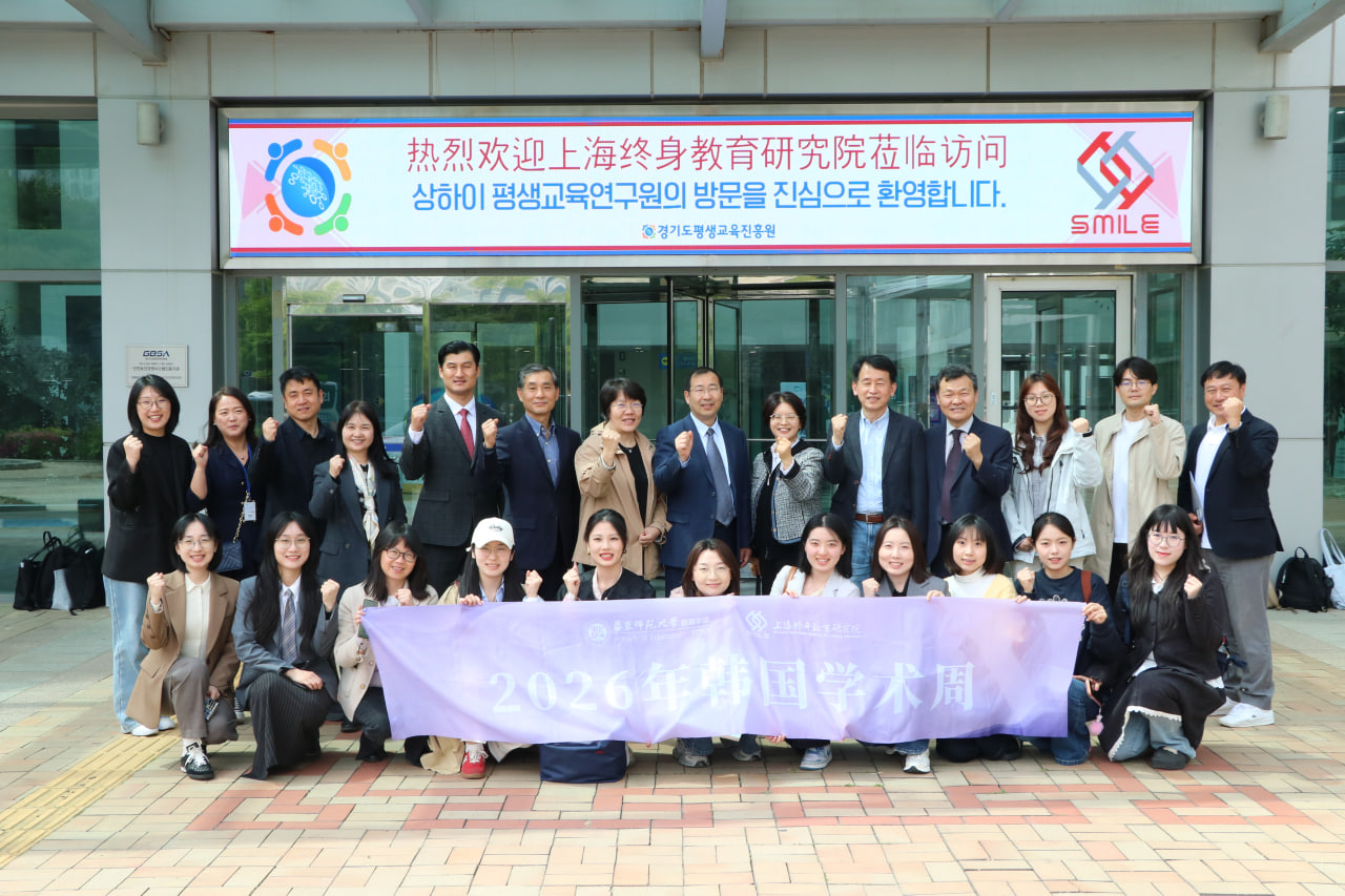 경기도평생교육진흥원-상하이 평생교육연구원, 평생교육 국제협력 첫발…업무협약 체결