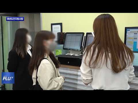 마포구, ‘청년도전지원사업’ 확대…최대 250만 원 지원