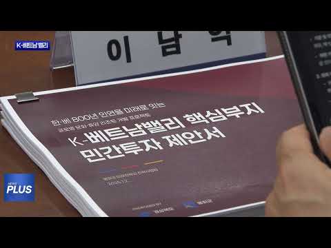 경북도, 박닌성과 협력 확대…K 베트남 밸리 주목