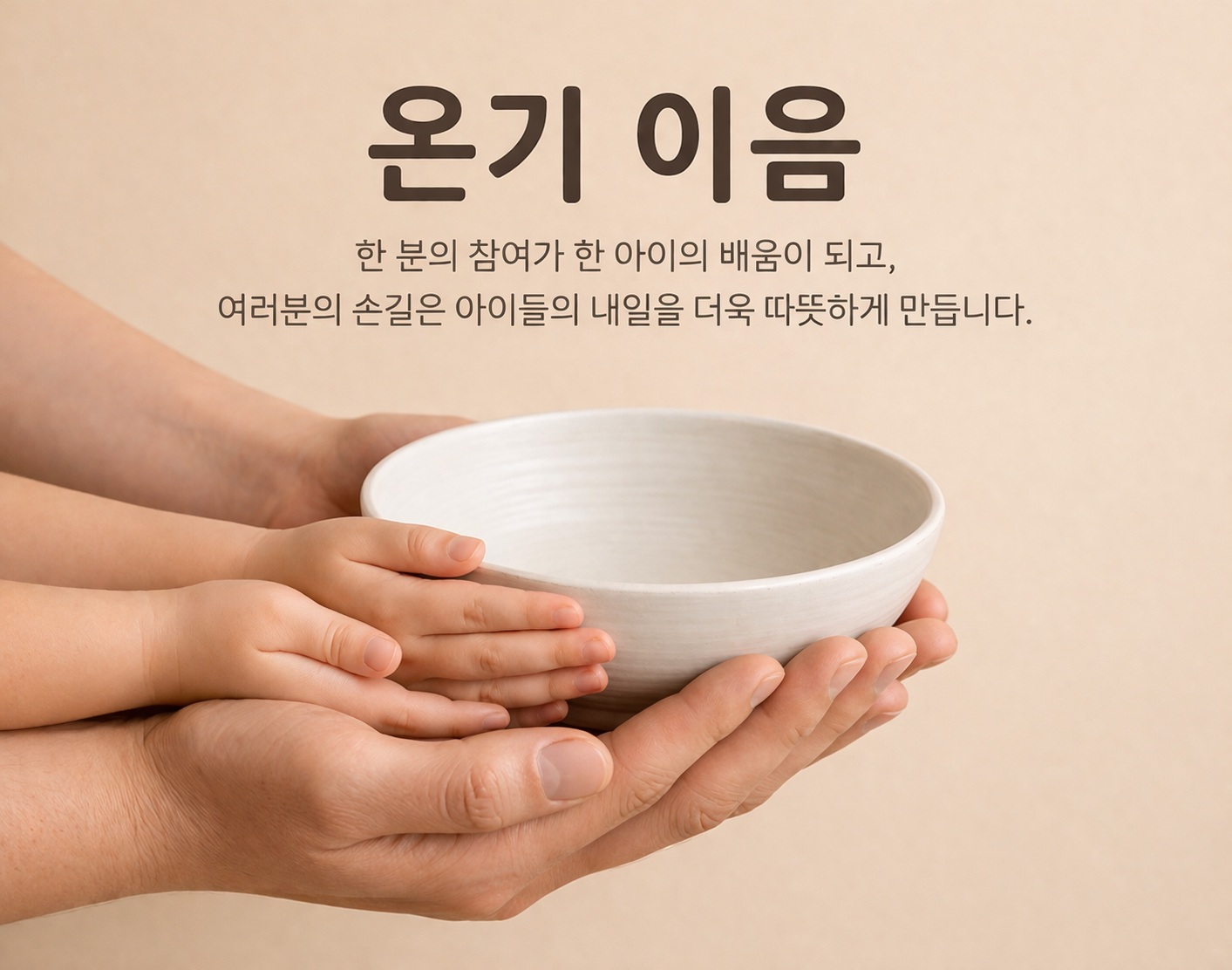 경기도자미술관, 체험 참여가 기부로 이어지는 도자 프로그램 '온기 이음' 운영