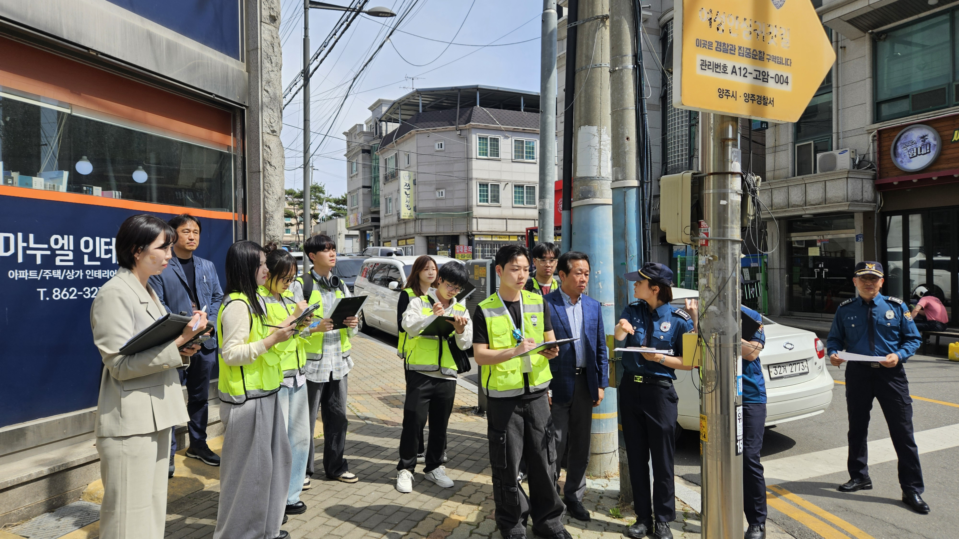 경기도북부자치경찰위, 5개 경찰서·청년 서포터즈 40여 명과 범죄예방 관리구역 합동점