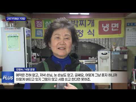 얼어붙은 소비심리...고유가지원금 마중물 기대