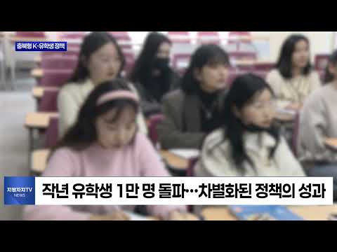 충북도, 외국인 유학생 1만 4천 명 돌파