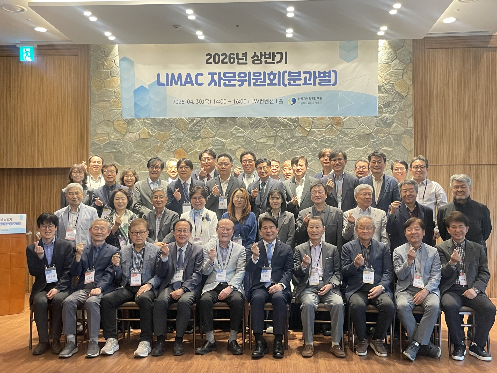 한국지방행정연구원 지방투자사업관리센터, “타당성조사 고도화 위한 자문위원회 성료”