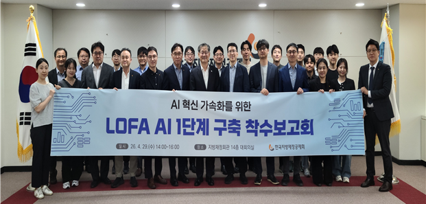 한국지방재정공제회, “공공부문 AI 대전환 선도”… 대한민국 인공지능 혁신대상 그랑프리 수상