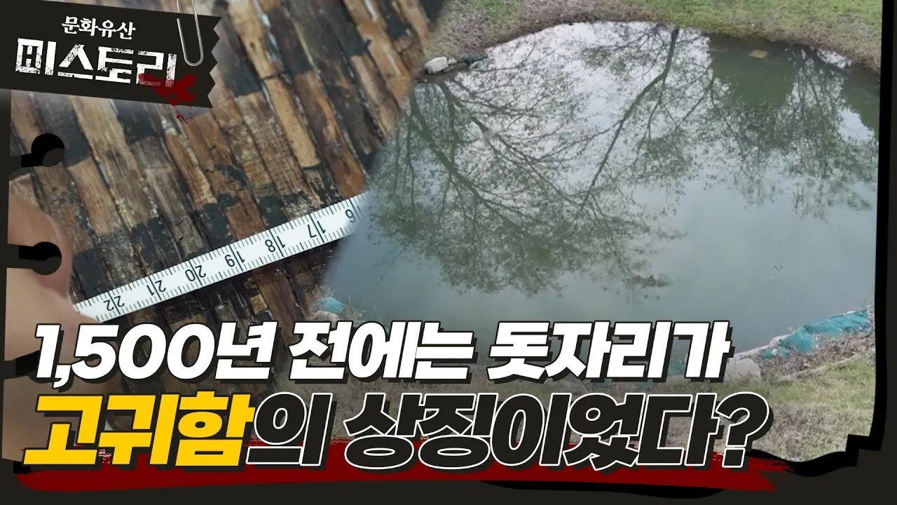 1,500년만에 발견된 대나무 돗자리의 실체는?