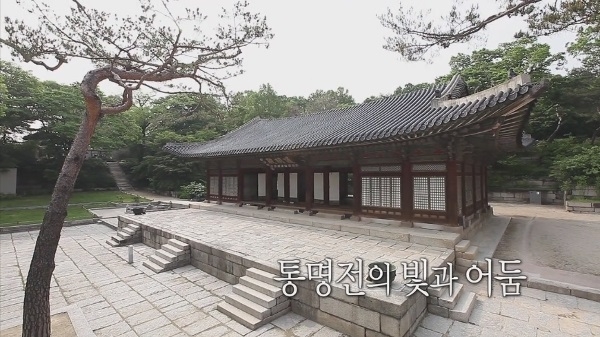 창경궁 1부 통명전의 빛과 어둠