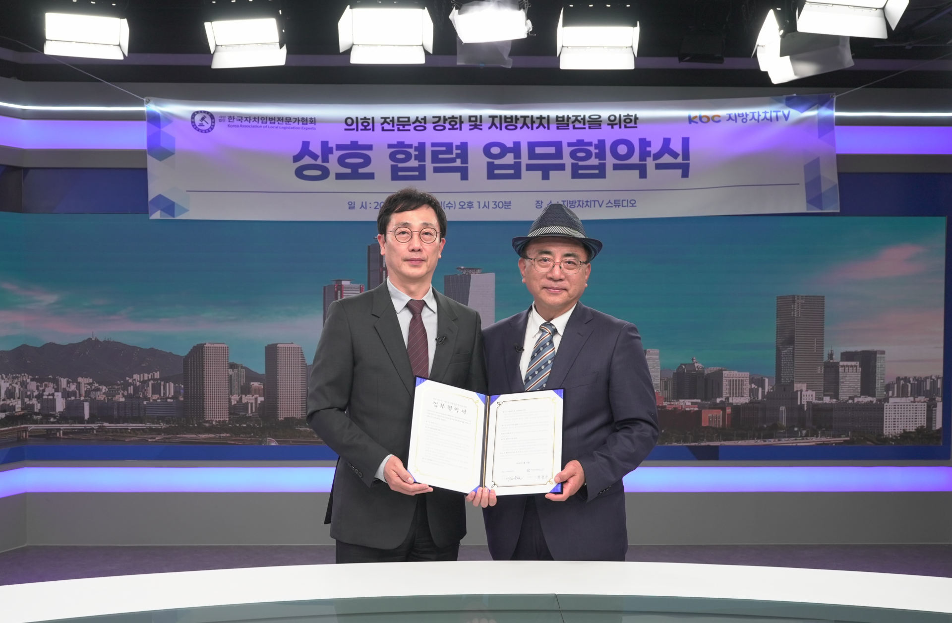한국자치입법전문가협회·지방자치TV, 지방의회 전문성 강화 위한 업무협약 체결