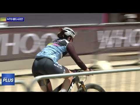 2026 WHOOP UCI MTB 월드시리즈 대회 개최