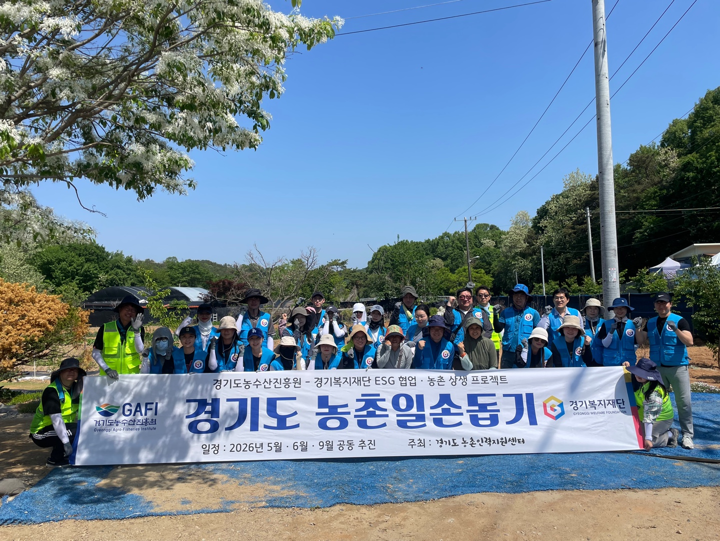 경기도농수산진흥원·경기복지재단·경기연구원, 공공기관 협업 농촌일손돕기 나서