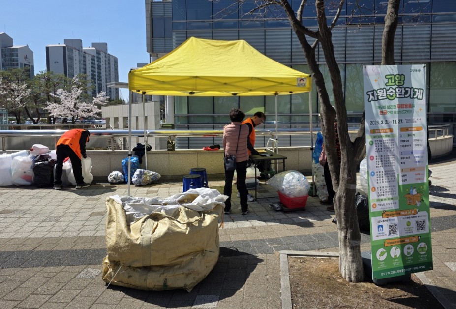 고양시, “쓰레기 다이어트 실천”… 시민 주도 자원순환 정책 확대