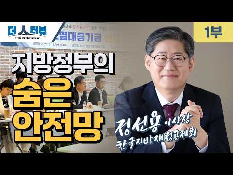 정선용 이사장, 
