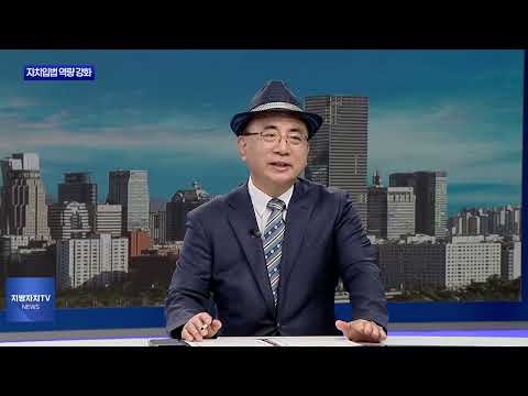 지방자치TV·한국자치입법전문가협회 MOU 체결