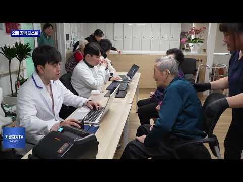 횡성군, 공중보건의 순회진료 실시