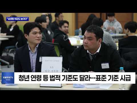 행정통합 주민들의 실생활 체감도 높여야