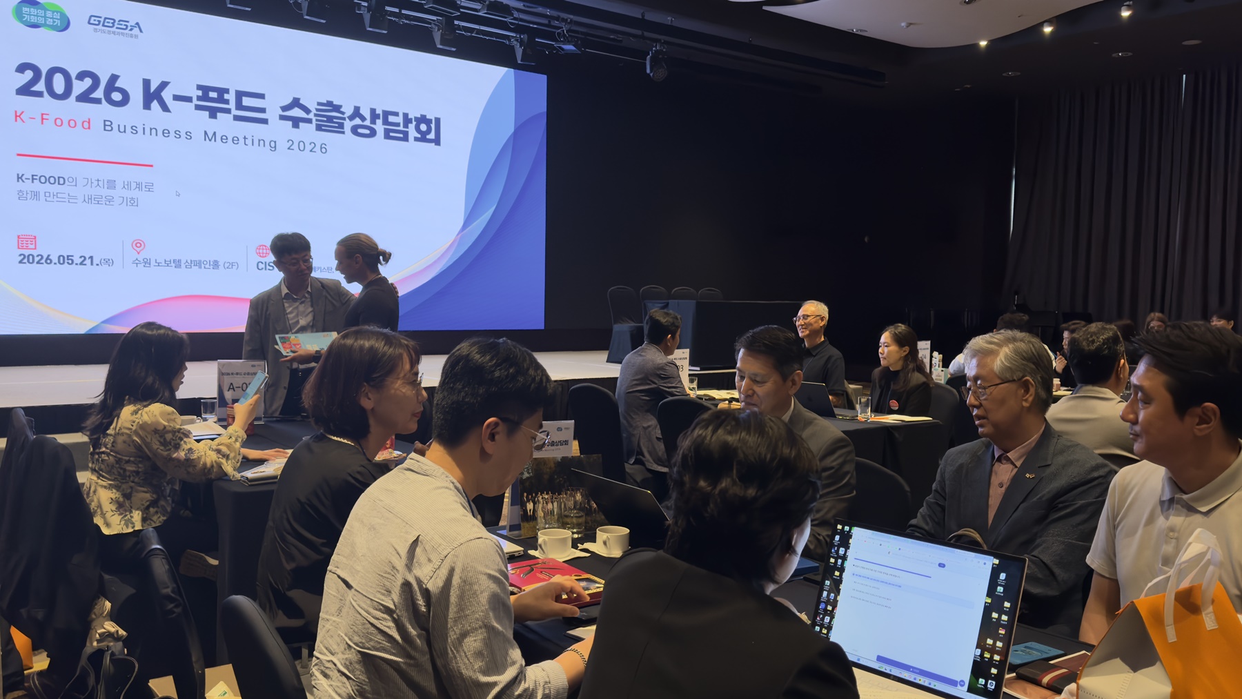 경기도 '2026 K-푸드 수출상담회', CIS 3개국 바이어와 2,007만 달러 계약 추진 성과