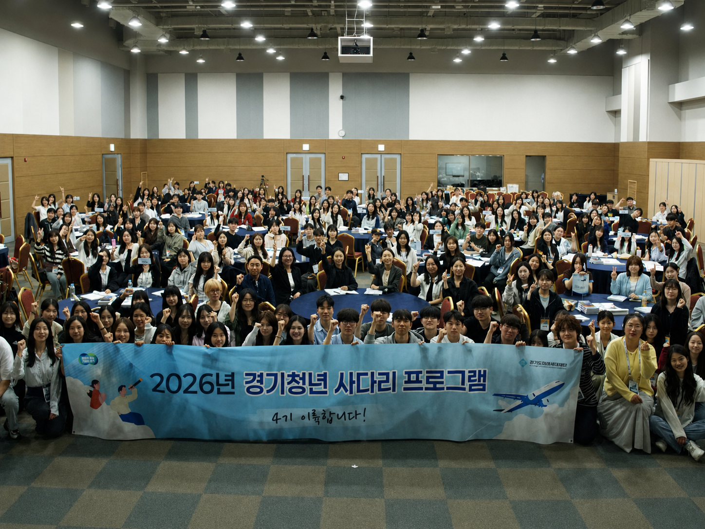 경기도 '경기청년 사다리' 4기 183명, 6월 말부터 6개국 8개 대학 해외연수 시작