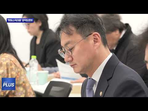 국회서 '햇빛소득마을' 정착 방향 논의 토론회 열려