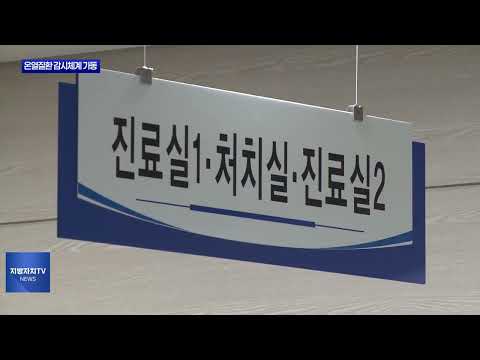 횡성군보건소, 온열질환 응급실 감시체계 가동