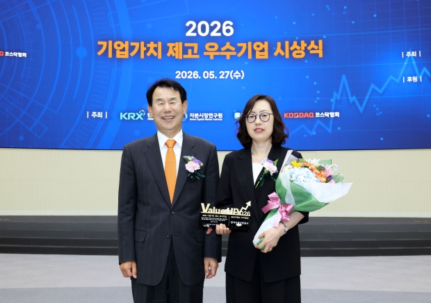 한국지역난방공사, ‘2026년 기업가치 제고 우수기업상’ 수상