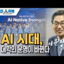 이윤재 숭실대 총장, 