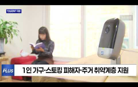 마포구, 문 앞 불안 덜어줄 ‘안심장비’   10월까지 신청