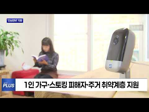 마포구, 문 앞 불안 덜어줄 ‘안심장비’   10월까지 신청