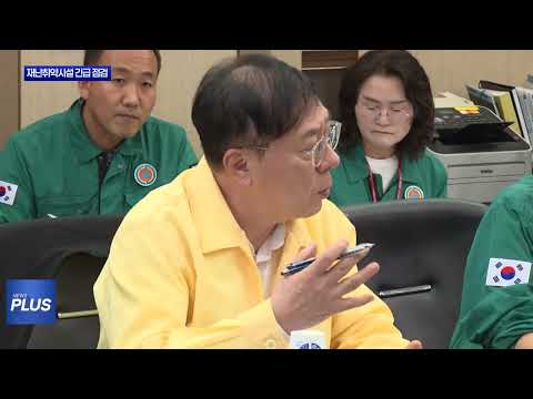 “침수·낙석 막아라”…대구시 풍수해 대응 강화
