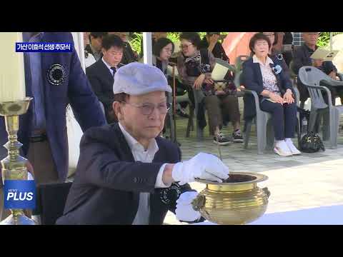 평창군, 제84주기 가산 이효석 선생 추모식