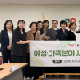 경기도여성가족재단, YWCA 경기권역협의회와 여성·가족사업 협력 업무협약 체결