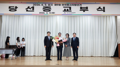 서영학 여수시장 당선인 “여수를 대체불가 도시로 만들겠다”