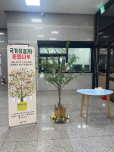 의왕시, 호국보훈의 달 맞아 ‘국가유공자 응원나무’ 운영