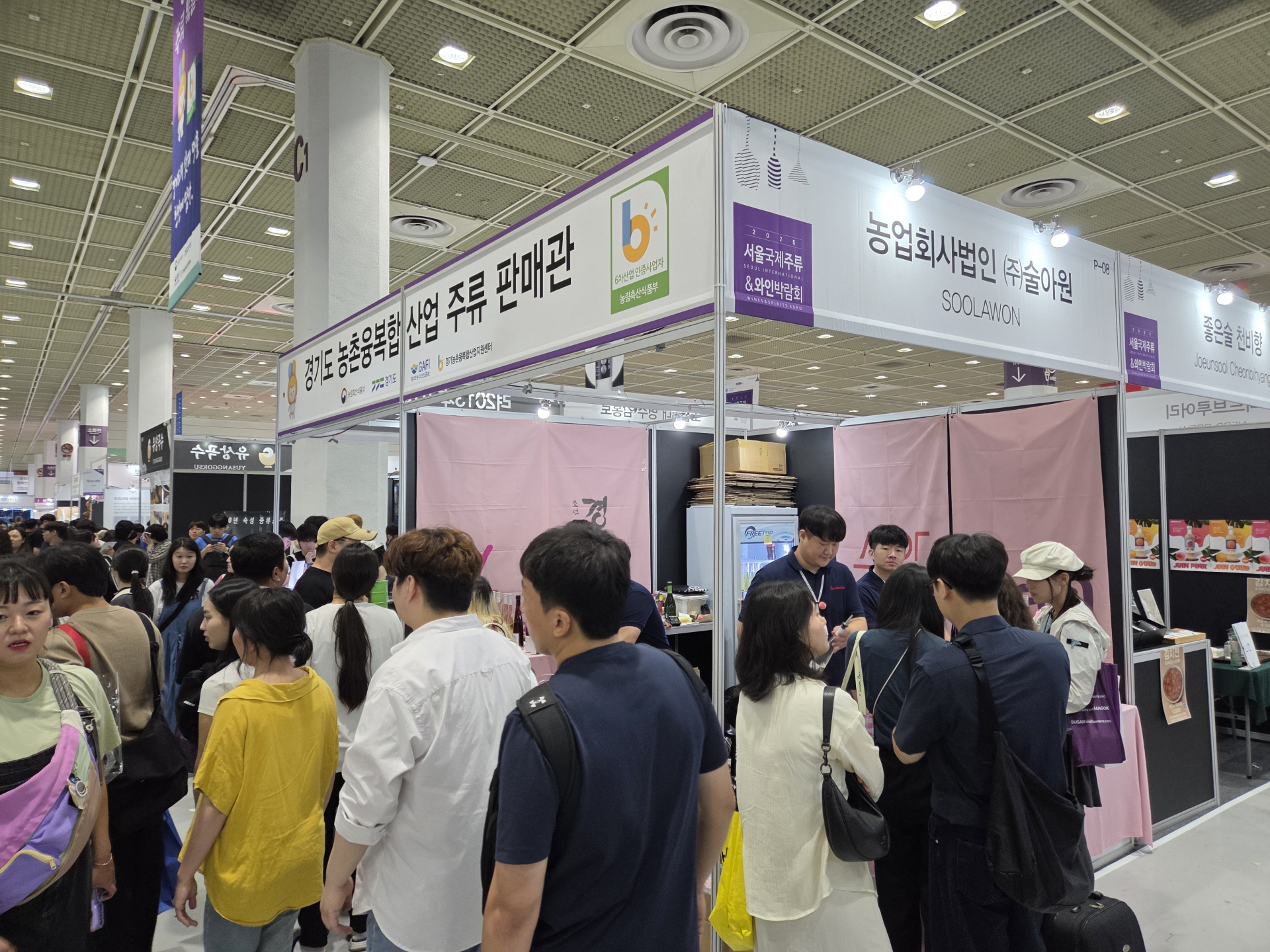 경기농촌융복합산업지원센터, ‘2026 서울국제주류&와인박람회’ 참가