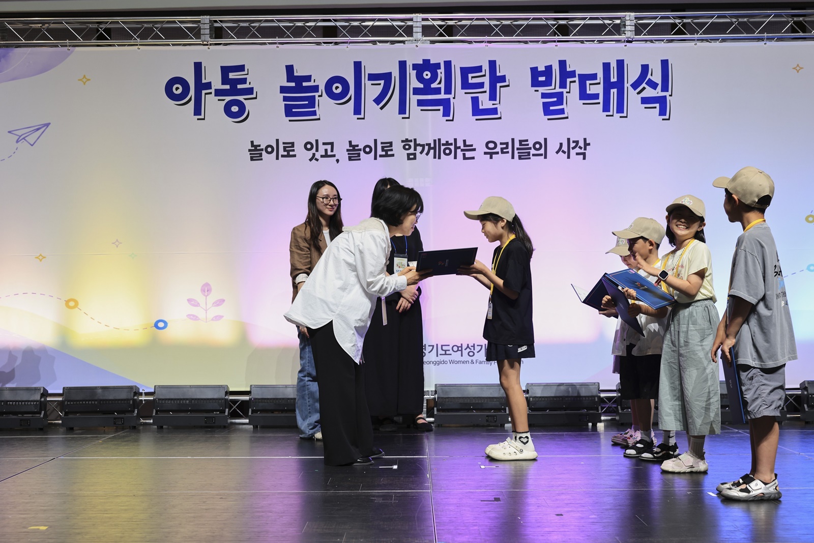 경기도여성가족재단, 아동이 직접 놀이 만든다…'아동 놀이기획단' 본격 출범