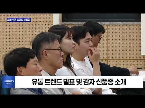 평창 ‘2026 찾아가는 소비·유통 트렌드’ 개막식