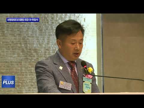 새평창로타리클럽 제34 35대 회장 이·취임식