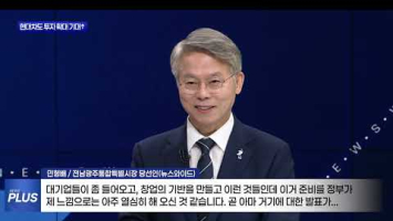 반도체 이어 '미래차 초대형 투자'도 기대↑