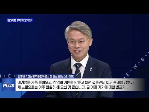 반도체 이어 '미래차 초대형 투자'도 기대↑