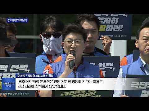 “소방관 사망, 음주강요·감찰묵살이면 최대문책”