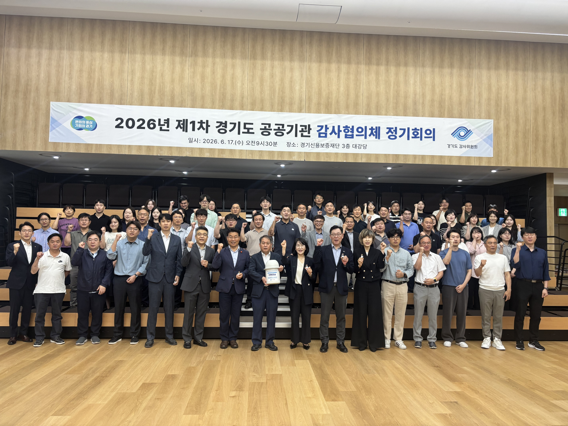 경기도 공공기관 감사협의체, 타임캡슐 속 '청렴 초심' 되새겨