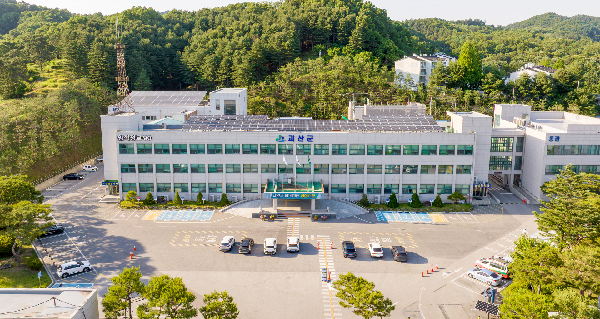 괴산군, 체납차량 번호판 영치 일제 단속 실시
