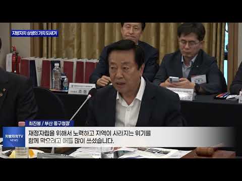 공동회장단 소회…4년의 발자취를 돌아보다