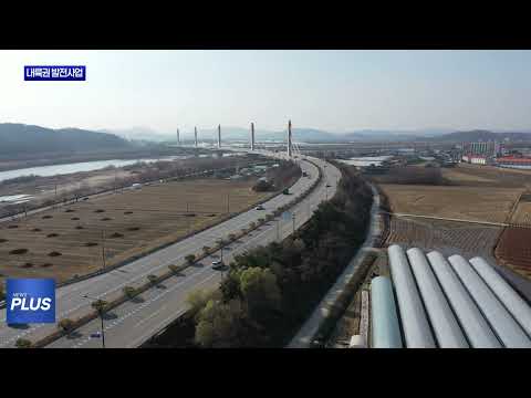 충북도, 내륙권 발전사업 추진