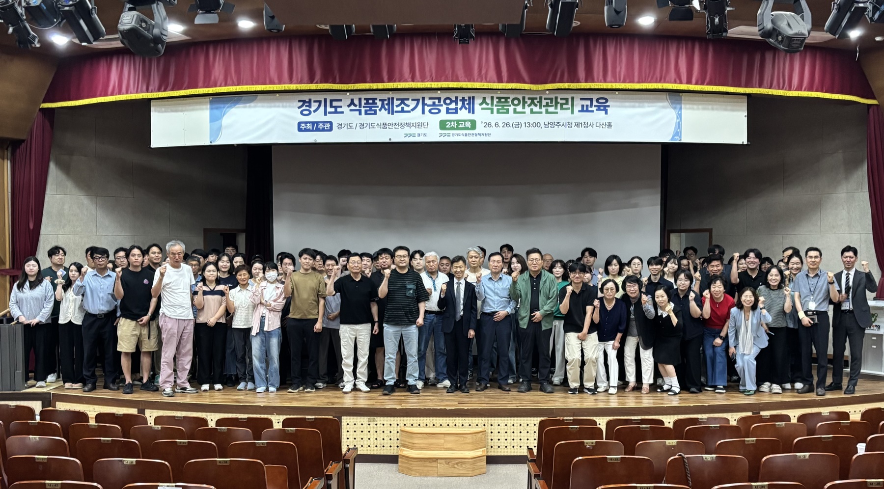 경기도, 식품제조·가공업체 대상 표시기준·이물관리 교육…현장 대응 역량 높인다