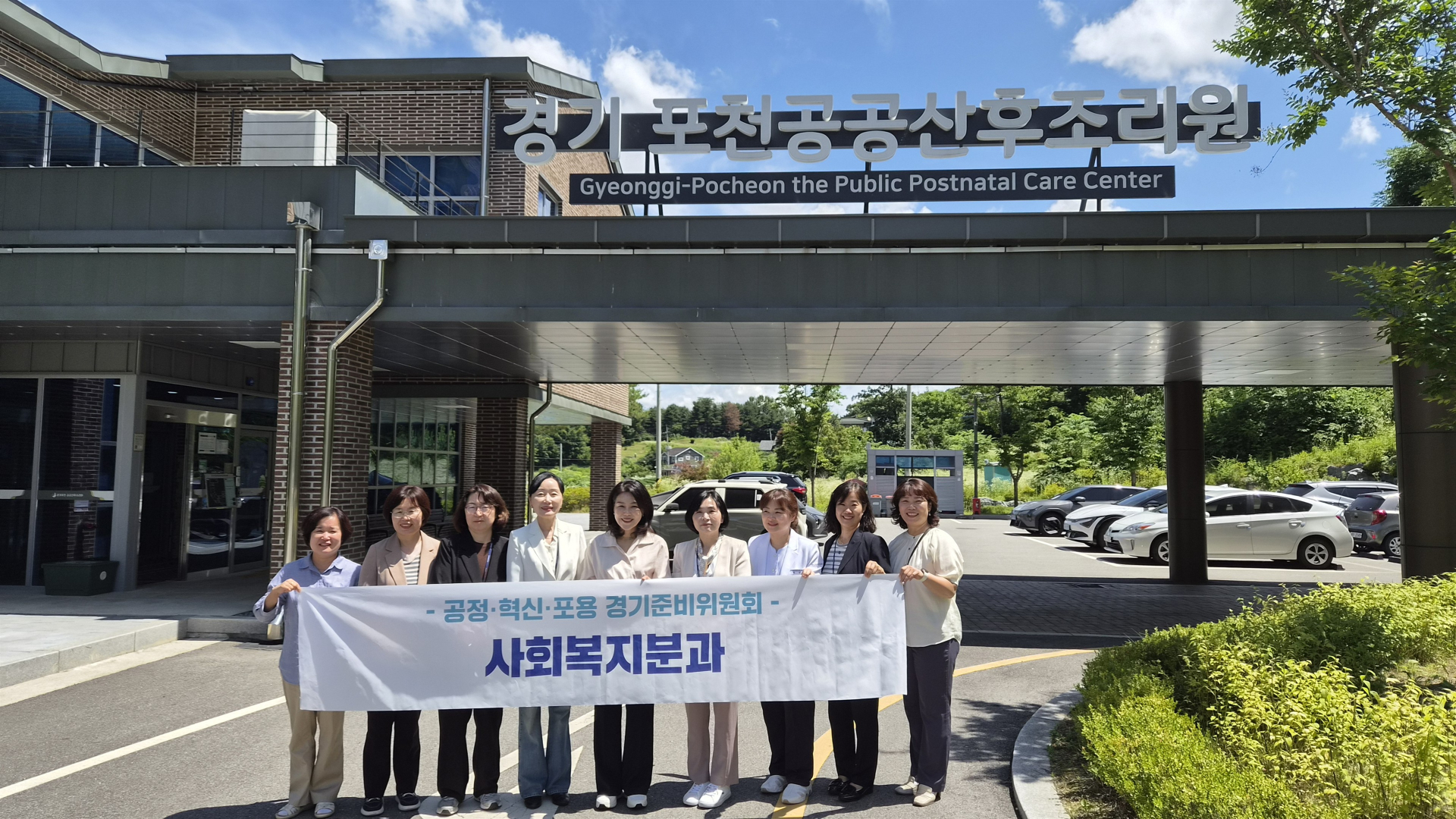 경기준비위원회 사회복지분과, 복지현장 찾아 `도민 체감형 복지정책` 해법 모색