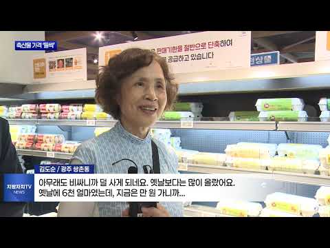 축산물 가격 ‘들썩’...밥상 물가 ‘위협’