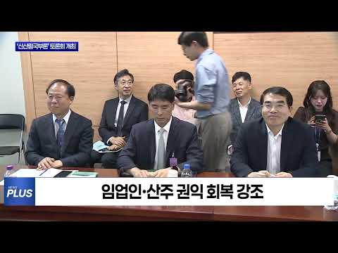 숲에서 찾는 미래 전략...'신산림국부론' 토론회 개최