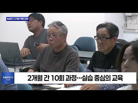 평창군, ‘AI 활용 농산물마케팅 교육’ 운영